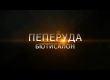 Една легенда се завръща. Търговски регистър